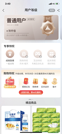 会发光XXX采集到APP [ 界面设计 ]