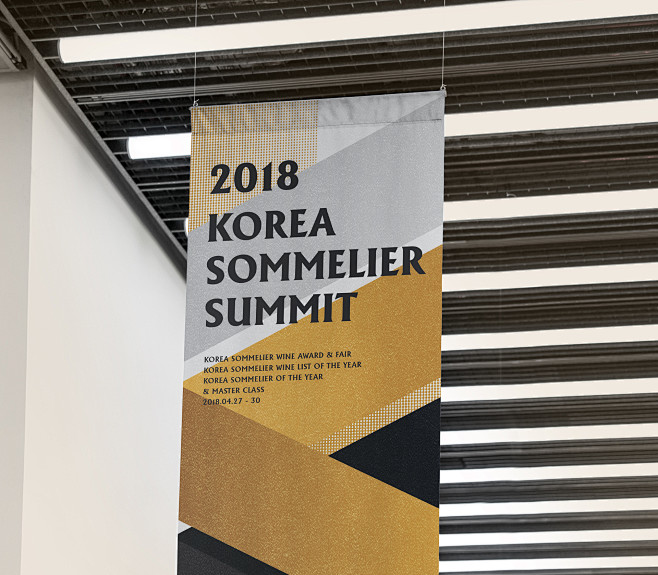 2018 Korea Sommelier...