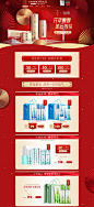 气韵化妆品 美妆 彩妆 化妆品 新年 年货节 天猫首页页面设计