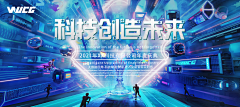 设图精选采集到企业年会