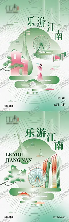 乐游江南 【酷图网】海报,旅游,江南,苏州,文艺,戏曲,