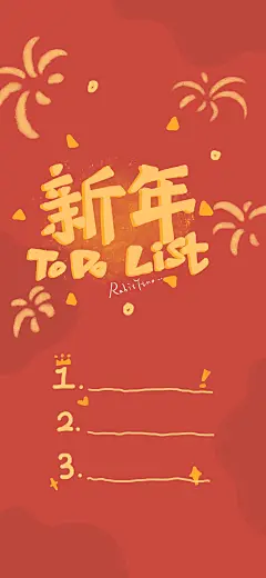 新年喜气洋洋！红红火火！的壁纸来啦  ​​​​ 
卡通 手机壁纸 新年 cr:BabitTtuo