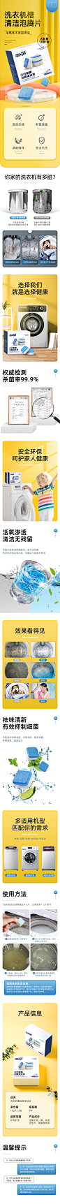 洗衣机槽清洗剂强力除垢杀菌去污渍神器滚筒式消毒专用泡腾清洁片-tmall.com天猫