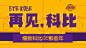 再见科比微信头图