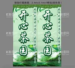 茶楼招牌灯箱  - 源文件下载【酷图网】茶楼,招牌,灯箱,绿色,茶山,竖,海报,展架,茶园,茶馆