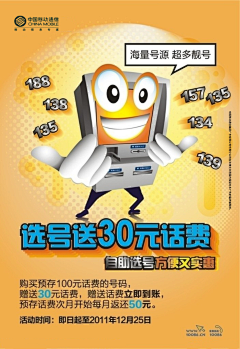 个人用户采集到中国移动通信