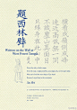 出套字体吧。