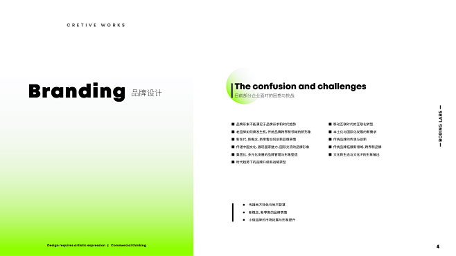 BORING LABS PPT视觉设计 ...