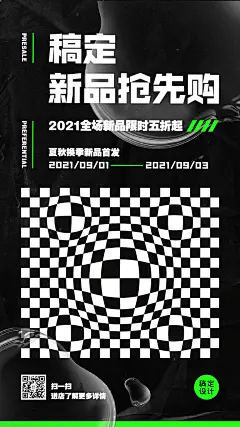 液态气泡风营销活动通知抢购