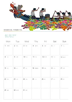 手绘插画月历背景模板矢量图背景图 设计图片 免费下载 页面网页 平面电商 创意素材