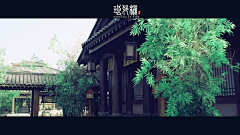 甄可采集到有一种美叫做琅琊榜