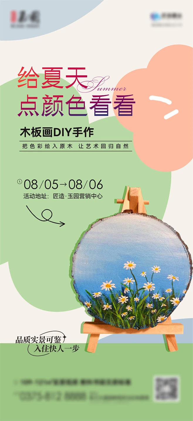木板画年轮画DIY-志设网-zs9.com-花瓣网