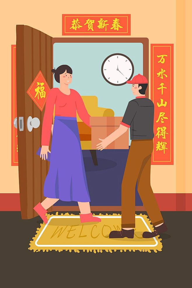 卡通春节元旦购物家门口收快递年货插画