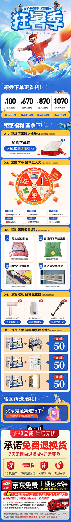 陷落美好xxxx采集到狂暑季