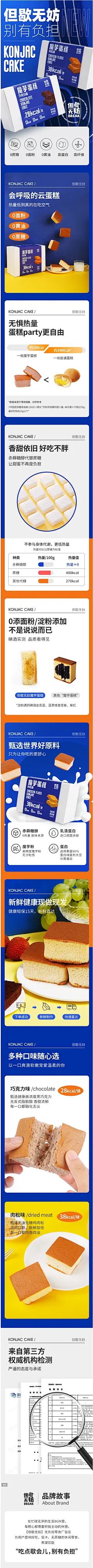 但歇无妨魔芋蛋糕0添蔗糖肉松面包囤货早餐轻糕点卡脂代餐食品-tmall.com天猫