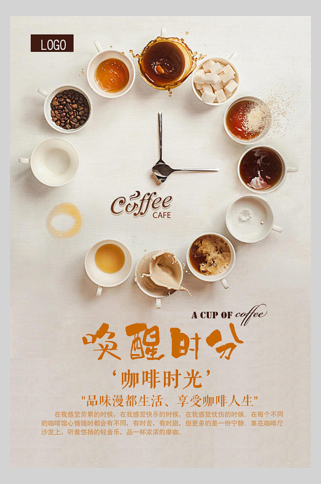 黄色插图高级感大气咖啡宣传海报