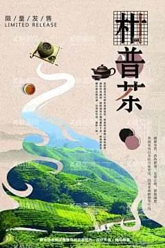 中国茶叶海报 春茶上市  - 源文件下载【酷图网】茶叶海报,春茶上新,茶叶包装,春茶上市,茶叶挂画,茶叶挂图,茶叶文化,茶叶展架,茶叶展板,茶叶名片,茶文化,茶叶广告,茶叶,花茶,茶叶茶馆,绿茶茶叶,铁观音茶叶,碧螺春茶叶,西湖龙井茶叶,龙井茶叶,茶叶设计,春茶,茶叶茶园,花茶海报,茶叶工序,茶叶制作,古代茶叶,中国茶叶,茶画册,茶叶画册,