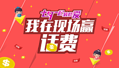 陈家蛋黄采集到扁平化banner