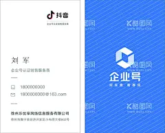 抖音名片  - 源文件下载【酷图网】抖音名片,抖音企业号,抖音专业名片,抖音专用名片,名片,