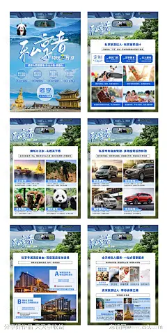 四川峨眉山旅游海报-源文件-志设网-zs9.com