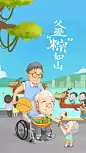 APP父亲节端午节闪屏