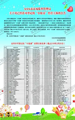 幼儿园背景 【酷图网】六一,幼儿园,幼儿园展板,幼儿园宣传单,幼儿园海报,幼儿园制度,幼儿园背景,幼儿园招生,补习班,补习班海报,补习班展板,补习班背景,补习班招生,儿童教育,幼儿园卡通,小学展板,卡通背景,卡通展板,幼儿园公告栏,小学公告栏,学前班公告栏,公告栏