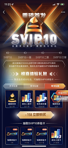 Q拳拳Q采集到APP界面