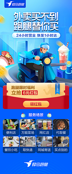 ○鉲ゞo●采集到跑腿