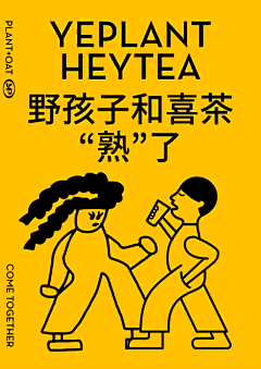 是腻害嘟嘟了采集到海报收藏