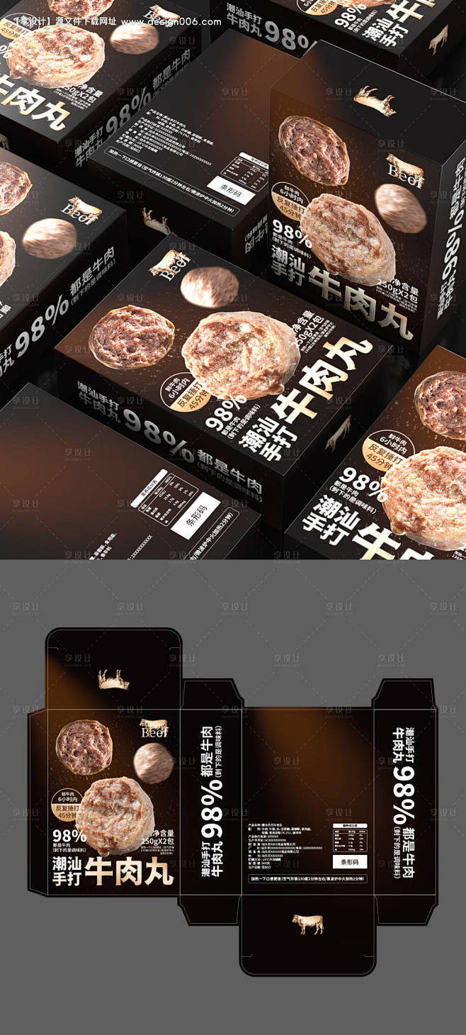 牛肉丸包装设计-设计素材-shejisc...