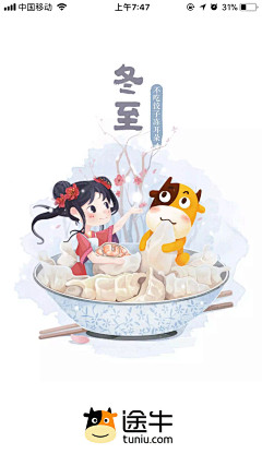 是酷盖吖采集到酷盖_旅游(展架网页海报)