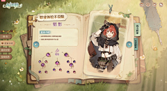 早睡早起身体好t采集到游戏-UI/特殊活动