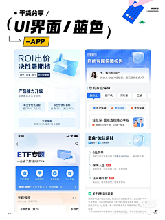 隔壁家的设计喵采集到UI-杂