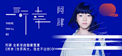 李潇落采集到音乐banner