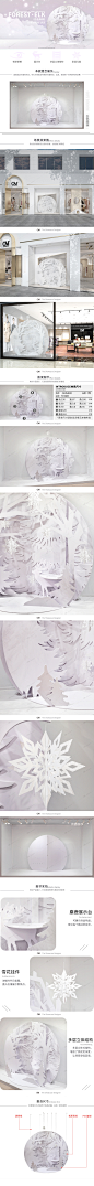 冬季圣诞橱窗白色森林美陈 雪花装饰场景布置背景拍摄道具