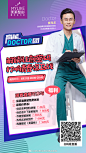 【!!您有一封颜值邀请】
#高能DOCTOR团#O
明晚8点准时开播 ！
与您分享，驻颜密码
免费项目，爆款秒杀，
诸多好礼，不容错过！...展开全文c