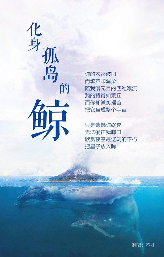 那么巧听着这首歌的时候看到这只鲸鱼，手速...