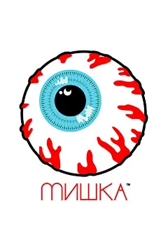 mishka眼球壁纸 日本原宿眼球