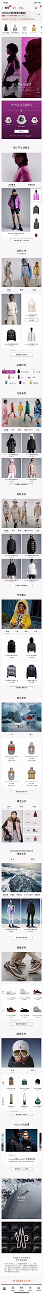 MONCLER盟可睐首页