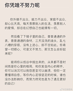 南柯长树采集到文案