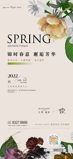 JYDDS采集到活动