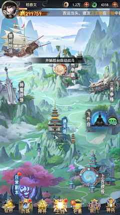 游艺创世采集到Q_Q版场景