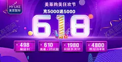 头图门店图618 【酷图网】头图,门店图,618,海报,医美