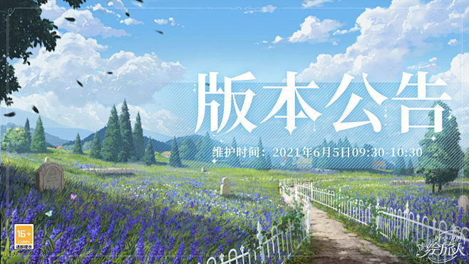 【学院公告  6月5日不停服更新公告】 ...