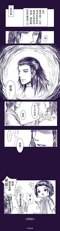 晓雪2945采集到古剑 四格漫画