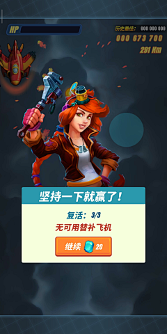 贝吉塔王子采集到绝地战机丨飞行射击-Q版卡通