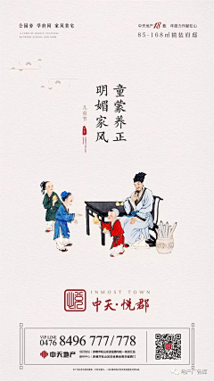 廖阳有个梦采集到节日 节气
