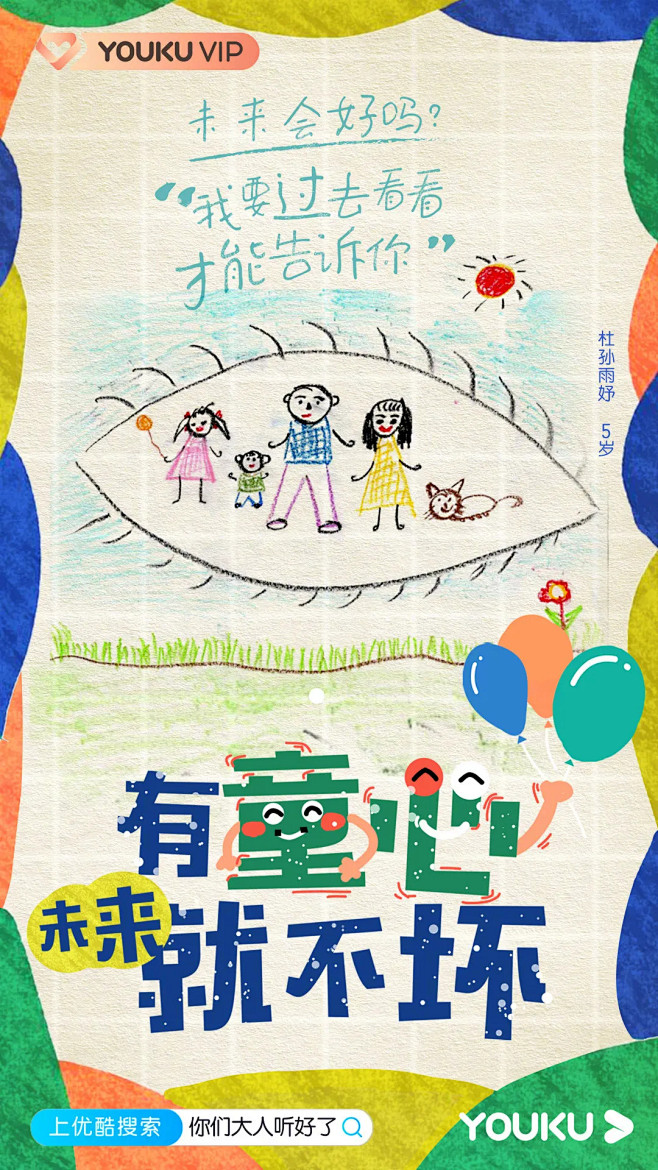 “六一”儿童节各品牌海报文案！ : 灵感...