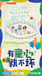“六一”儿童节各品牌海报文案！ : 灵感来源