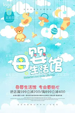 母婴  - 源文件下载【酷图网】母婴,母婴用品,母婴海报,母婴促销,母婴宣传单,母婴DM,母婴传单,婴儿奶粉,尿不湿,婴儿护理,母婴保健,母婴服务,母婴店,母婴店促销,母婴广告,妈妈,婴儿用品,宝贝,宝宝用品,母婴活动,淘宝母婴海报,淘宝,婴幼用品,母婴生活馆,母婴专场,母婴用品海报,幼儿用品,母婴生活,婴儿店,宣传海报,促销海报